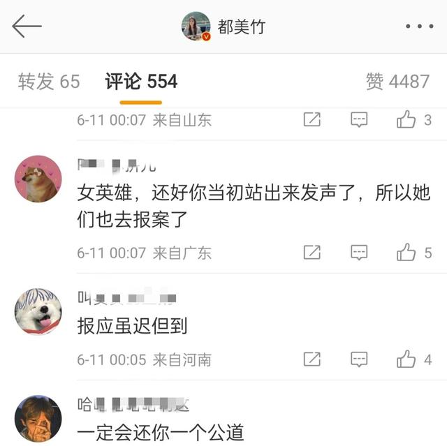 吴亦凡案件一审开庭，大功臣都美竹发声，网友：还了你一个公道！