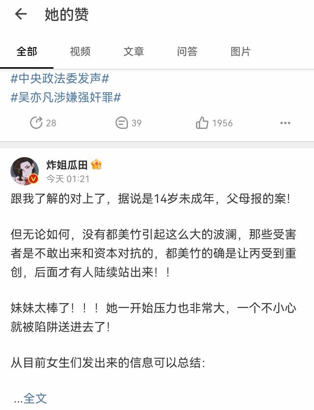 吴亦凡案件开庭审理！都美竹发表请回应，双手合十终于等到！