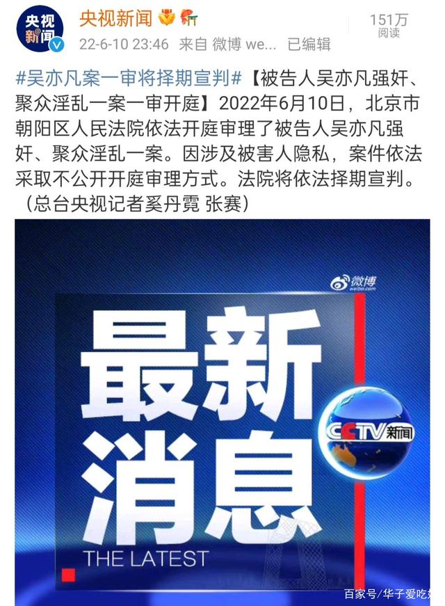 吴亦凡案件一审开庭，大功臣都美竹发声，网友：还了你一个公道！