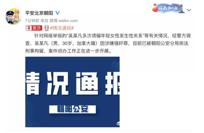 最新！被告人吴亦凡强间、聚众Y乱一案一审开庭，将择期宣判