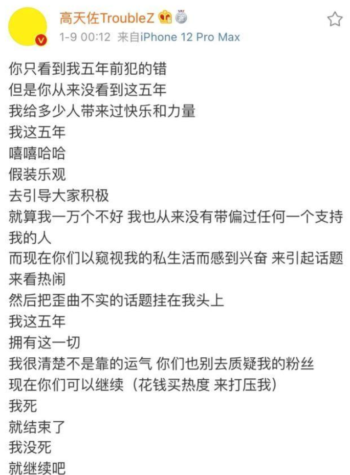 唐山事件引全网关注！歌手高天佐被骂上热搜，曾把女生打成重伤二级