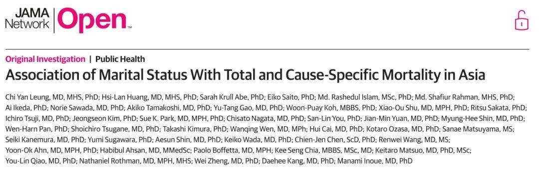 亚洲超62万人研究显示，单身会，死得快！全因死亡率升高62%！