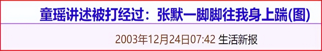 “嫁人即翻身”的童瑶：比她大17岁的老公王冉，到底有多牛？