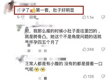 张檬小五现身妇产科，张檬小腹微微隆起被小五搀扶，被疑怀孕