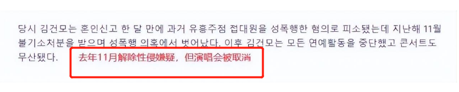 54岁国民歌手金健模离婚！娶小13岁娇妻恩爱俩月，被指控婚前新侵