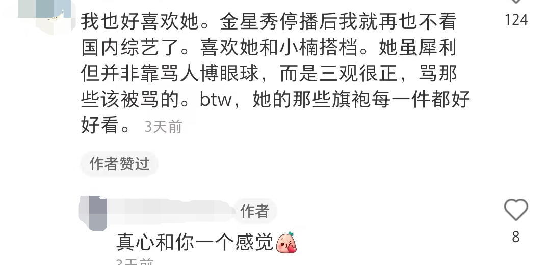 金星与老公闲逛被偶遇！涂红唇穿深V薄纱裙，小腿肌肉线条太抢镜