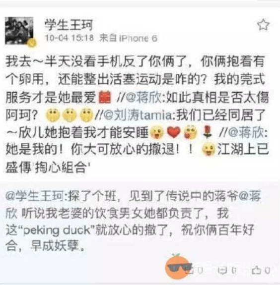 “国民贤妻”刘涛的风流请史