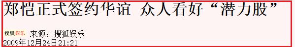 “小猎豹”郑恺成被执行人，背后的“瓜”挺复杂