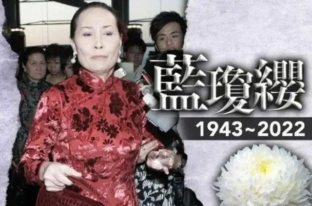 79岁DU王二太太因病去世！14岁嫁DU王，受宠30年，成为人生大赢家