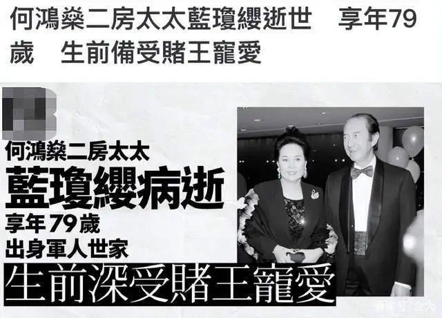 79岁DU王二太太因病去世！14岁嫁DU王，受宠30年，成为人生大赢家