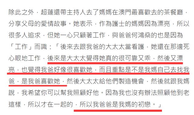 何超莲曝DU王曾三次遭暗杀 母亲年轻时患重度抑郁症