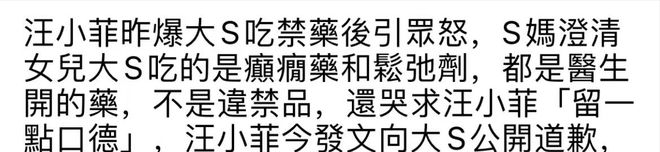 S妈曝大S除癫痫跟抑郁之外还有心脏病，压力大或天气太冷就会昏倒