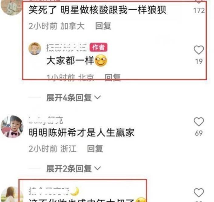 陈晓陈妍希做核酸被拍，胡子拉碴状态憔悴，网友：与普通人没区别