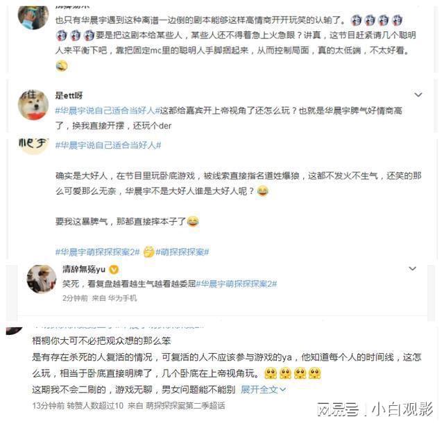 华晨宇遭导演区别对待，人品上热搜，网友：细节暴露其教养