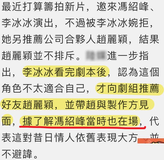 又恋爱了？冯绍峰深夜与美女约会，女方长相清纯似加大版赵丽颖