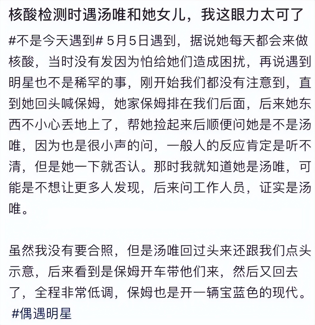 汤唯带女儿做核酸被拍！穿着低调无人认出，紧牵女儿不放手太细心