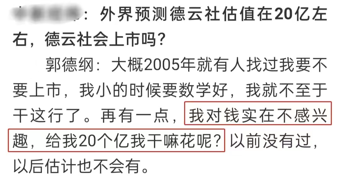 深扒郭德纲老婆资产：戴百万钻戒手镯，手握13家公司，富到流油