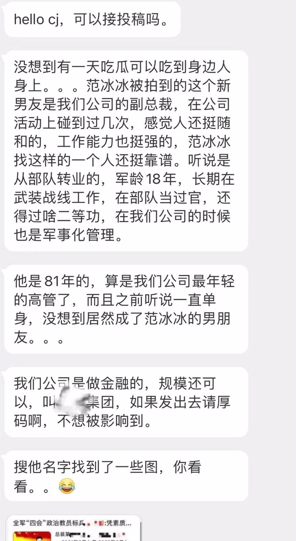 范冰冰被曝新恋请，跟男友饭后牵手亲吻超甜蜜，男方正脸曝光