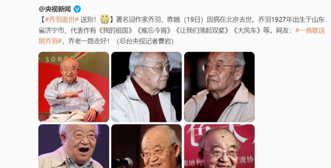 乔羽的传奇一生：与妻子相守68年，儿孙皆为其同行，孙子也已出道