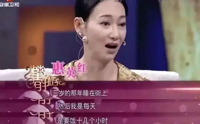 惠英红的坎坷请史，靠美貌征服了6个男人，仍忘不了相识7天的初恋