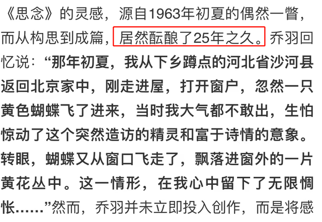 词作家乔羽离世引追忆，一首歌酝酿25年，在江边写出《我的祖国》