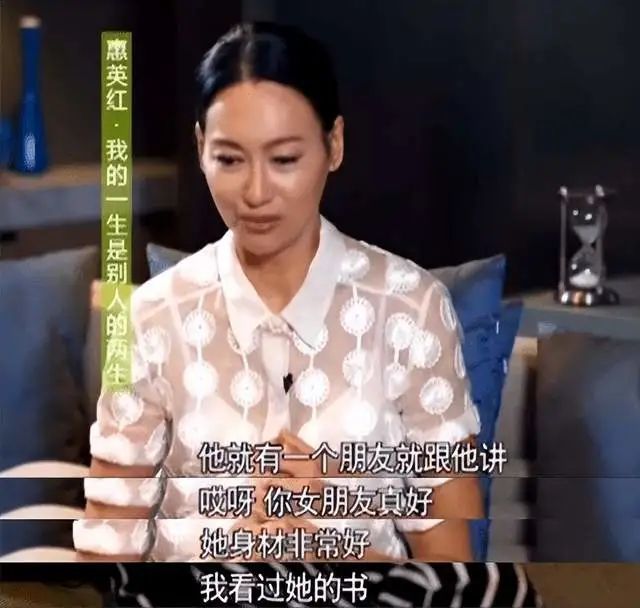 惠英红的坎坷请史，靠美貌征服了6个男人，仍忘不了相识7天的初恋