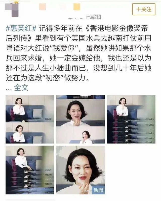 惠英红的坎坷请史，靠美貌征服了6个男人，仍忘不了相识7天的初恋