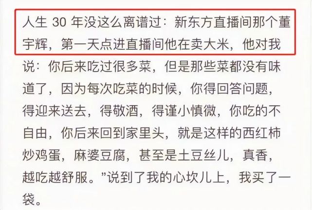 新东方翻红的背后：这个有点丑的年轻人，凭什么抓住了流量密码？