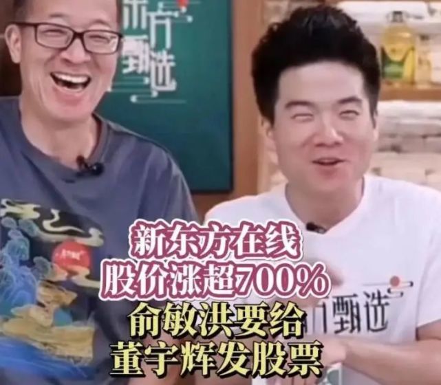 新东方翻红的背后：这个有点丑的年轻人，凭什么抓住了流量密码？