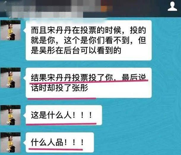 宋丹丹倚老卖老让人窒息！曾打击杨紫劝她退出娱乐圈，“妈系”艺人彻底翻车？