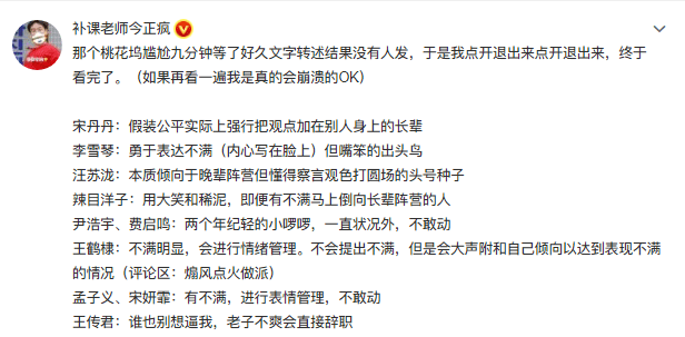 宋丹丹倚老卖老让人窒息！曾打击杨紫劝她退出娱乐圈，“妈系”艺人彻底翻车？