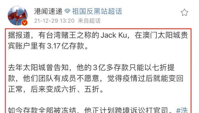 最高33年？洗米华的6800亿哪来的？揭其年流水近万亿的网络DU博模式