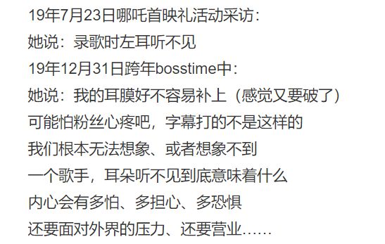 张碧晨早产留下后遗症，左耳失聪听不见声音，多次手术都没有康复