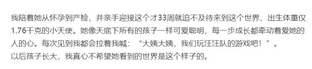 张碧晨早产留下后遗症，左耳失聪听不见声音，多次手术都没有康复