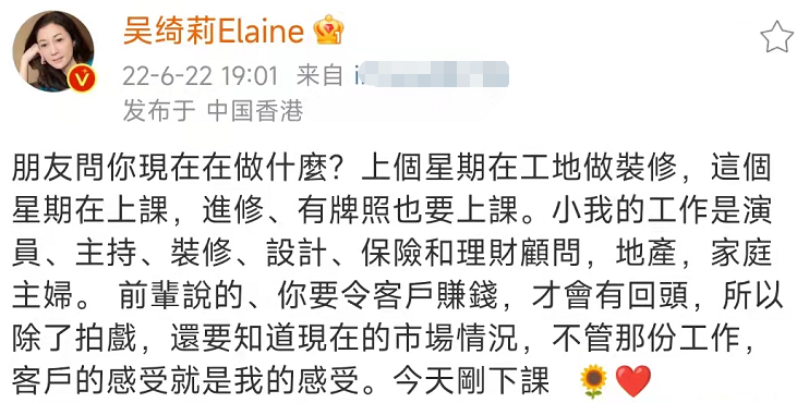 48岁吴绮莉转行到工地干装修！自曝将卖保险，生活节省常喝豆腐汤