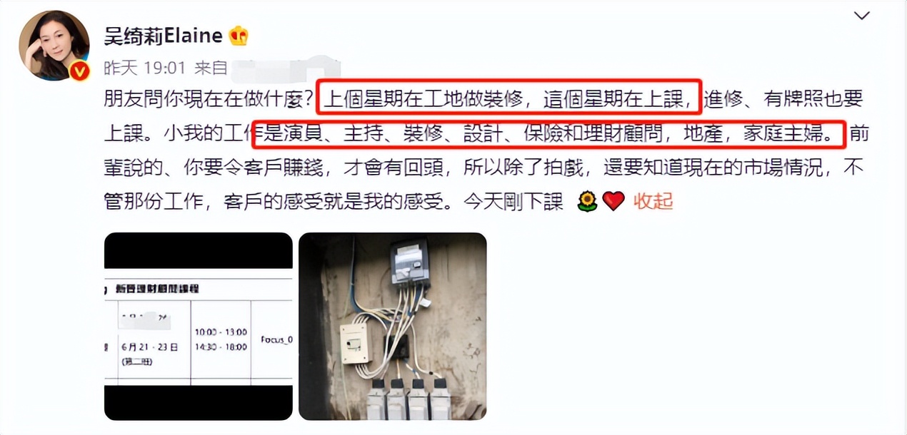 成龙前女友吴绮莉成装修工人！施工现场环境差，打七份工赚钱生活