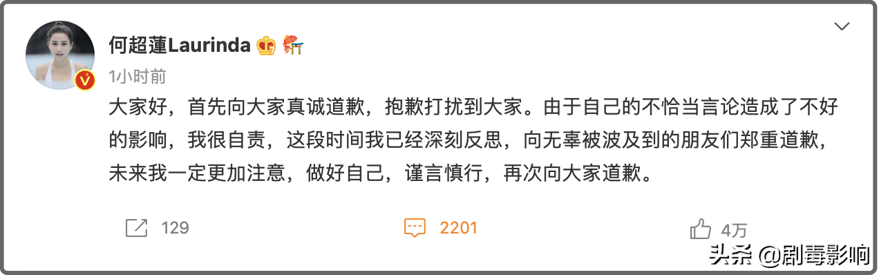 从“最美千金”到被指“绿茶”，何超莲做了什么？