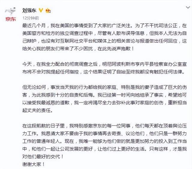 刘强东涉新侵案时隔两年再开庭，刘静尧出席，刘强东证词被公开