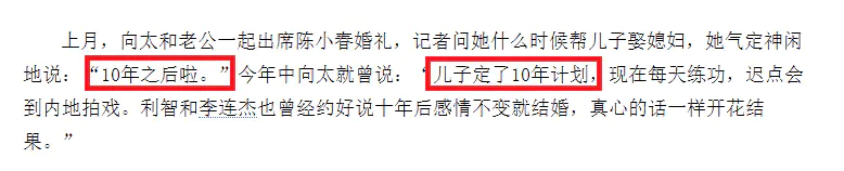 向佐：7次恋爱全被向太拒之门外，嫁进他家的门槛到底有多高？