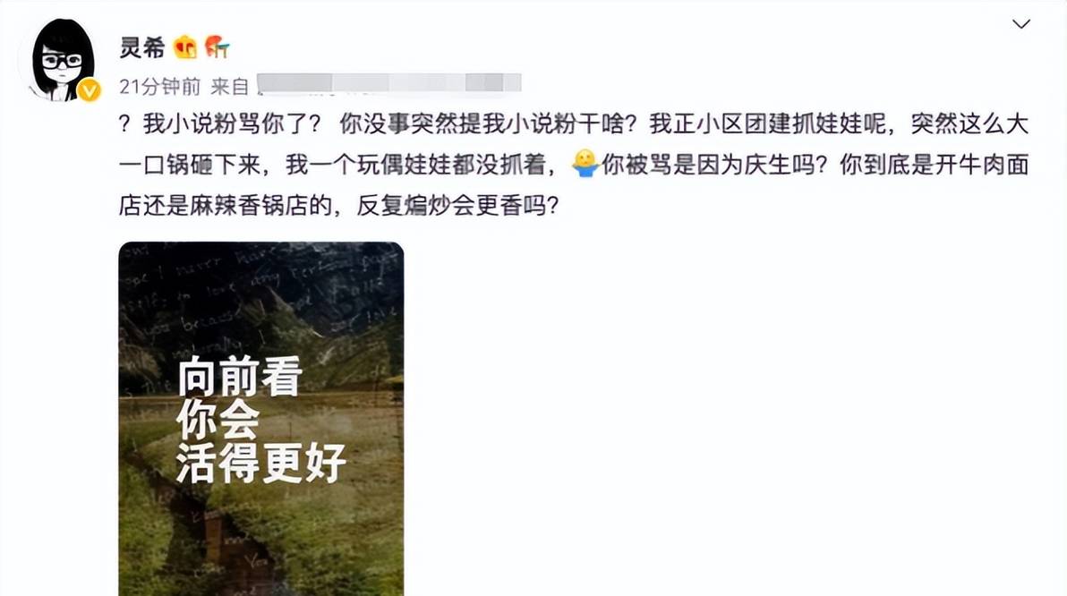 何超莲为不当言论发文道歉，却遭众多网友嘲讽：真给DU王丢脸