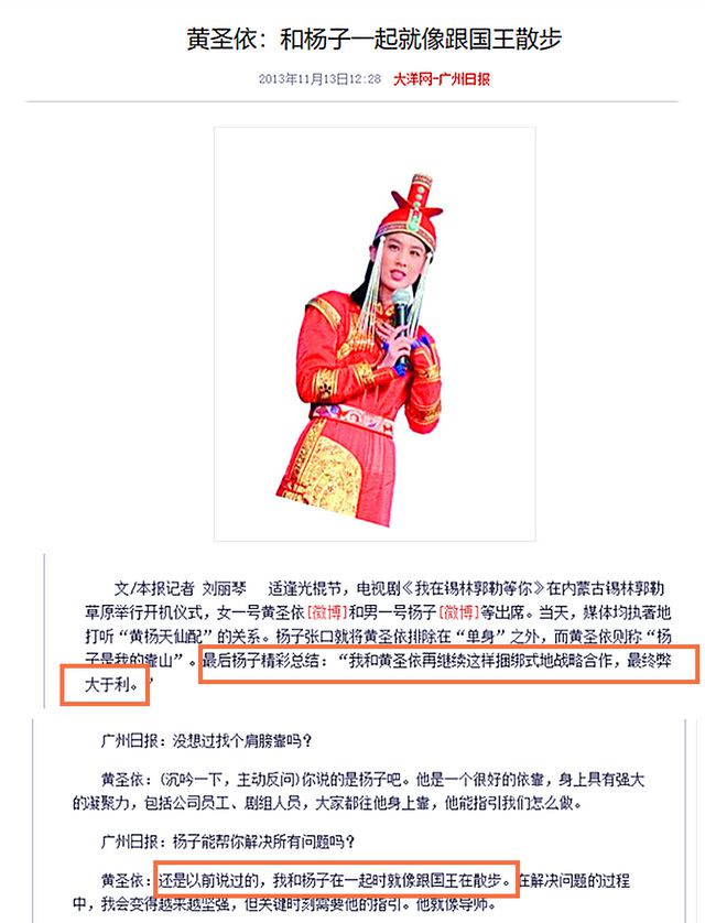 是不是豪门不知道，但杨子黄圣依夫妻拙劣的捞钱姿势，把我尬住了