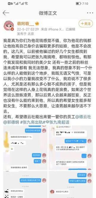 上法制新闻！德云社到底养了些什么人？！