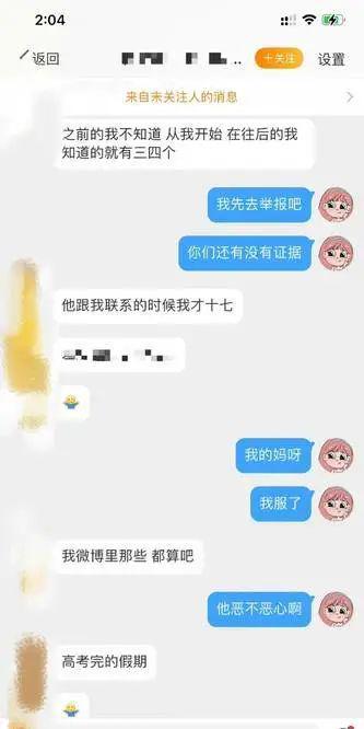 上法制新闻！德云社到底养了些什么人？！