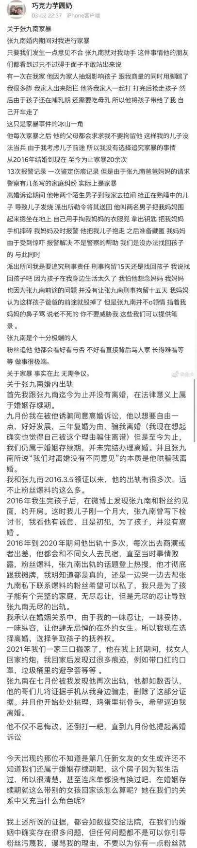 上法制新闻！德云社到底养了些什么人？！