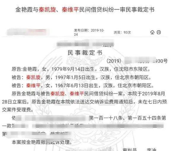 上法制新闻！德云社到底养了些什么人？！