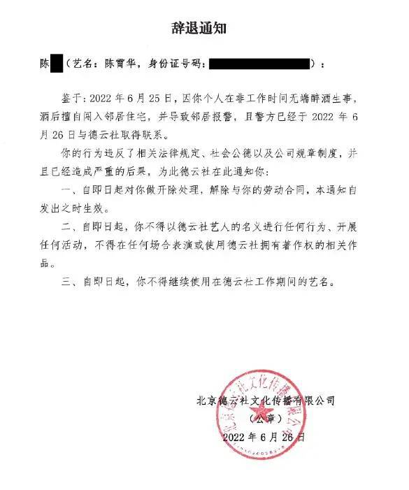 上法制新闻！德云社到底养了些什么人？！