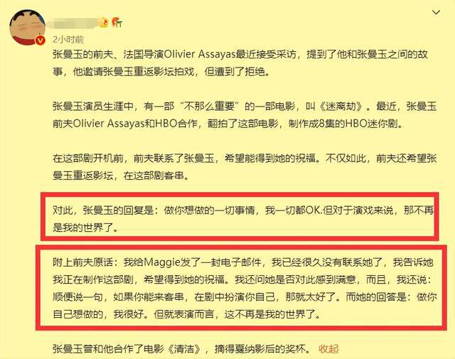 张曼玉与前夫取得联系！对方邀约其复出遭拒：那不再是我的世界