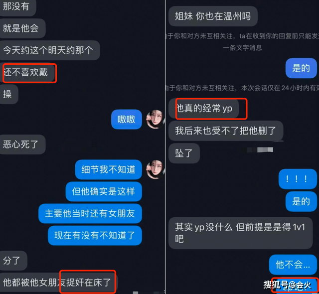 百万网红野男孩被曝睡女粉！私信女孩回家过夜，曾大胆自曝出轨