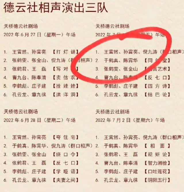 上法制新闻！德云社到底养了些什么人？！