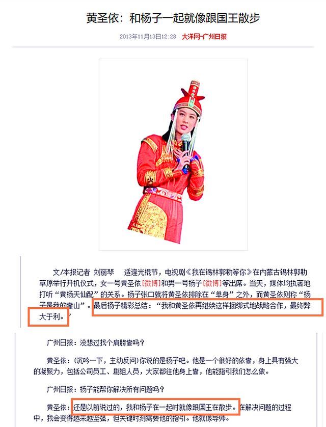 是不是豪门不知道，但杨子黄圣依拙劣的捞钱姿势，把我尬住了